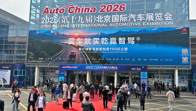 BBA；中国规则；2026北京车展；灵魂