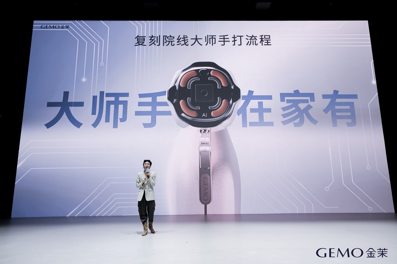 5亿爆款之后再出手，金茉W20 AI智能水光仪如何重构居家水光天花板