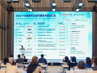上海气候周专题论坛举行，发布“2026 十大值得关注的气候技术”