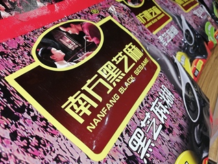 开盘一字跌停！黑芝麻创始人被证监会立案，曾掌舵公司20年