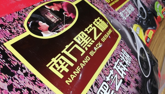 黑芝麻；创始人；证监会立案；开盘一字跌停；掌舵20年