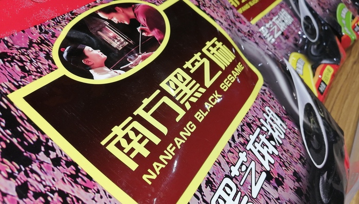 黑芝麻；创始人；证监会立案；开盘一字跌停；掌舵20年