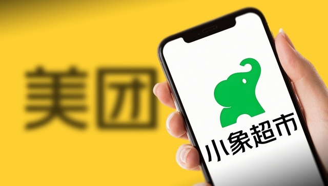 美团小象超市;收紧自提;部分城市暂停服务;客服回应