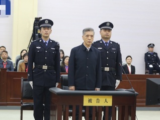 内蒙古自治区政协原副主席王中和被判17年：受贿6674万，行贿200万