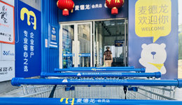 麦德龙要学的不是山姆