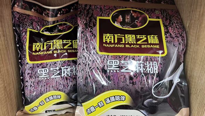 南方黑芝麻;糊了