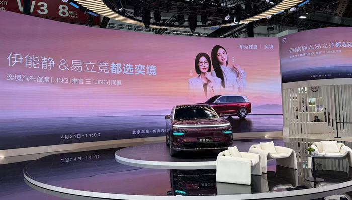 奕境品牌总经理;曾清林;50万元级大六座SUV市场;2026北京车展