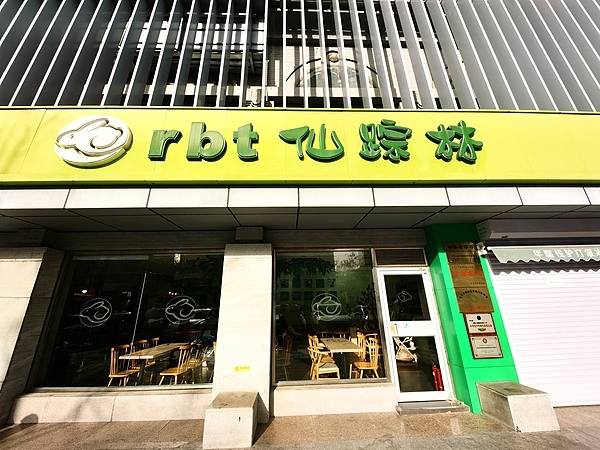 初代网红店;仙踪林;北京;最后一家门店;闭店