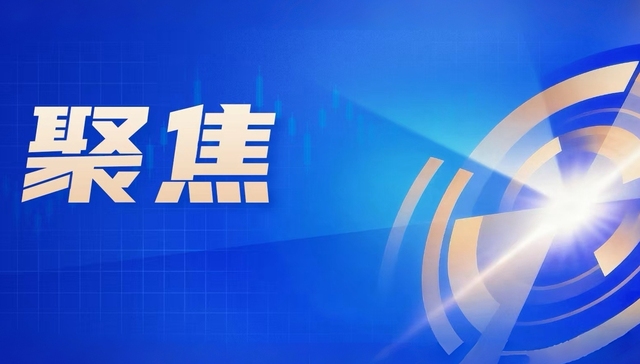 半导体;南方基金郑晓曦;万亿美元;赛道长期机遇