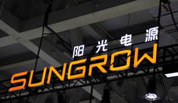 财务费用大涨654%，阳光电源连续两个季度净利下滑