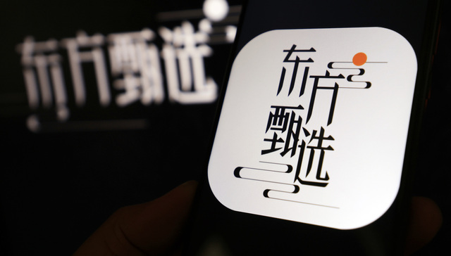 东方甄选;主播离职潮;大手笔激励;1930万股;奖励;俞敏洪;302人