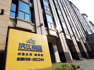 国内最大民营房企调低今年销售目标