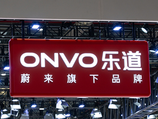 蔚来港股大涨超9%，李斌称乐道L80预售订单超去年L90同期