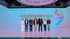 生育友好型单位建设的痛点与未来