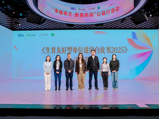 生育友好型单位建设的痛点与未来