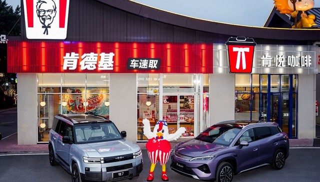 车轮上的服务革新：肯德基“车速取”20年，构建“人-车-城”智慧服务新模式