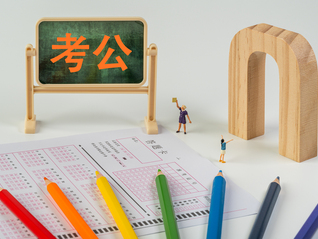 公考“三巨头”再洗牌