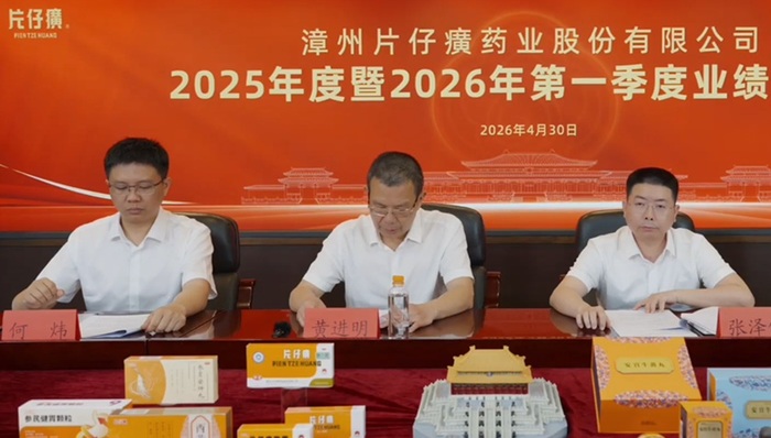 中药茅;片仔癀;十字路口