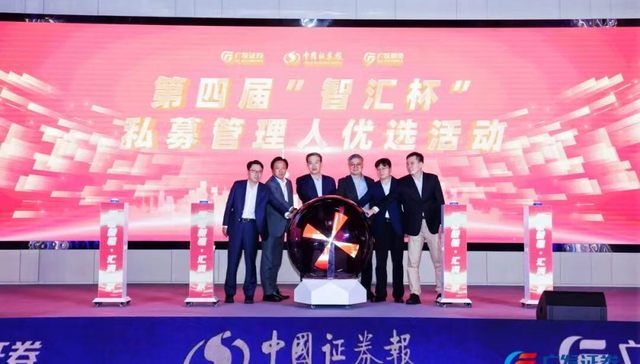 超三百机构;广发证券智汇杯;私募行业;高质量发展