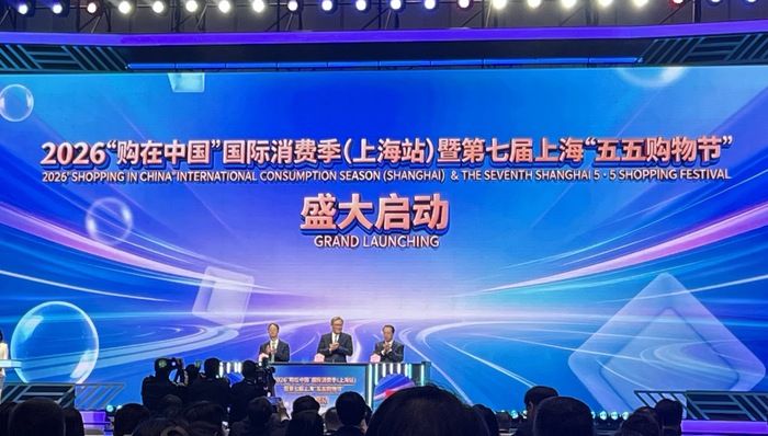 上海五五购物节;消费券;各区;商圈;品牌