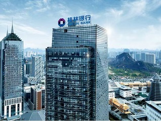6000亿！桂林银行资产规模再上台阶，迈入AI 赋能新征程