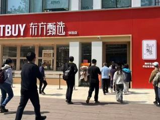 东方甄选首家线下体验店试营业，执行总裁孙进现身“安利”办会员