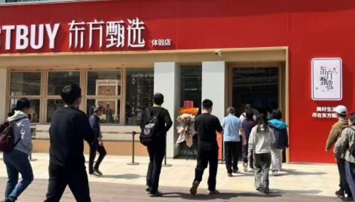 东方甄选；线下体验店；试营业；孙进；办会员