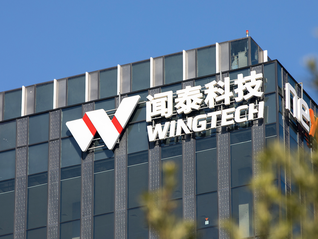 闻泰科技一字跌停，昔日大牛股正式“披星戴帽”