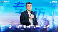 【专访】赛诺菲大中华区总裁施旺：我为上海生物医药产业发展提三个建议