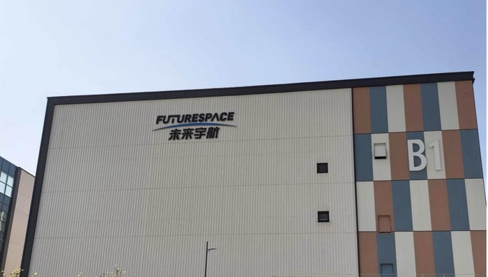 融资,航天,商业航天这家公司;卫星;太空4S店;国内首个