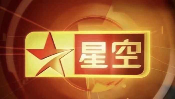 星空卫视;5月8日;停播;运营困境