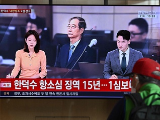 韩前总理韩德洙涉“内乱”案二审获刑15年，较一审减少8年