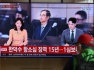 韩前总理韩德洙涉“内乱”案二审获刑15年，较一审减少8年