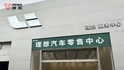 在4S店找母婴室被嘲笑？河南带娃车主怒斥女员工，涉事理想零售中心公开道歉