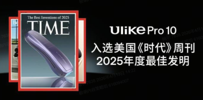 获二类、三类医疗器械双械认证 由莱集团领航医疗美容新纪元