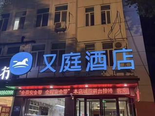 继“全李酒店”后，多地被曝“又庭酒店”碰瓷汉庭