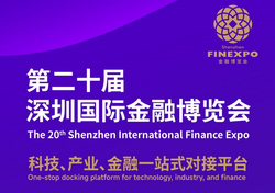 官宣定档！第二十届金博会将于5月开展 打造科技-产业-金融一站式对接平台！
