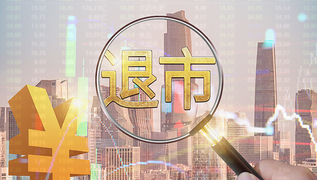 欺诈发行、财务造假！清越科技、元道通信或将强制退市