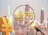 欺诈发行、财务造假！清越科技、元道通信或将强制退市