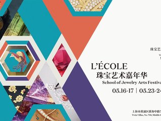 想探索宝石的世界吗？来上海L’ÉCOLE珠宝艺术嘉年华吧