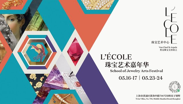 探索宝石的世界;上海L’ÉCOLE珠宝艺术嘉年华