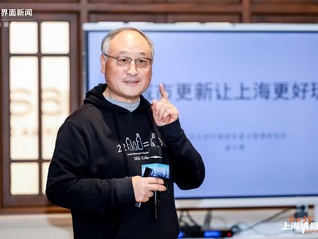 同济大学诸大建：城市更新要让上海“更好玩”｜“2035，上海请回答”系列研讨会