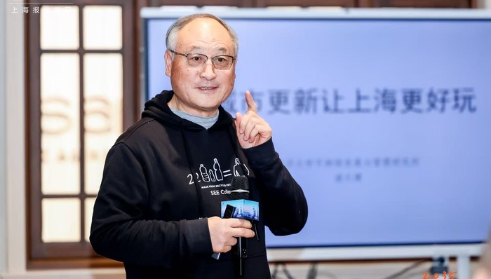 同济大学诸大建：城市更新要让上海“更好玩”｜“2035，上海请回答”系列研讨会
