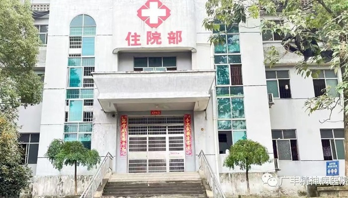 精神病院;成盛通股份;前十大股东