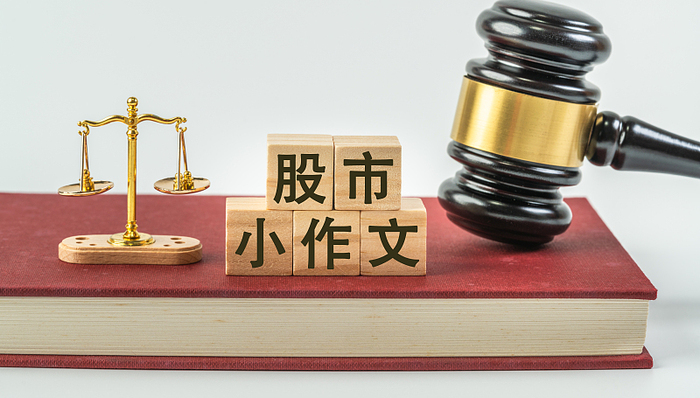 获利不足300元;两自媒体;编造芯片虚假信息;被罚45万元