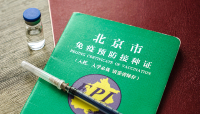 两岁前儿童;18针疫苗;排苗难题