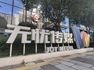 无忧传媒与“孕妇泰国坠崖案”当事人王暖暖解约， 当事人此前拍摄突发惊厥送医