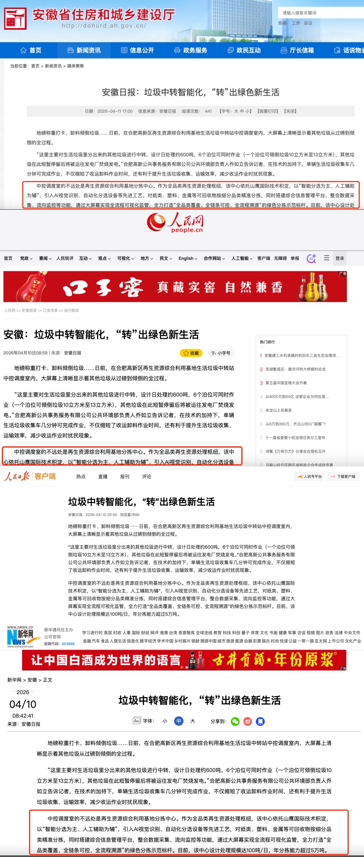 如图片无法显示，请刷新页面