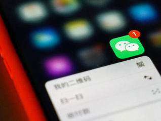 腾讯张军：微信已读和访客功能“已焊死”，微信状态浏览人数测试已停止