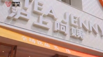 沪上阿姨回应企业微信给顾客发“有偿陪睡”信息